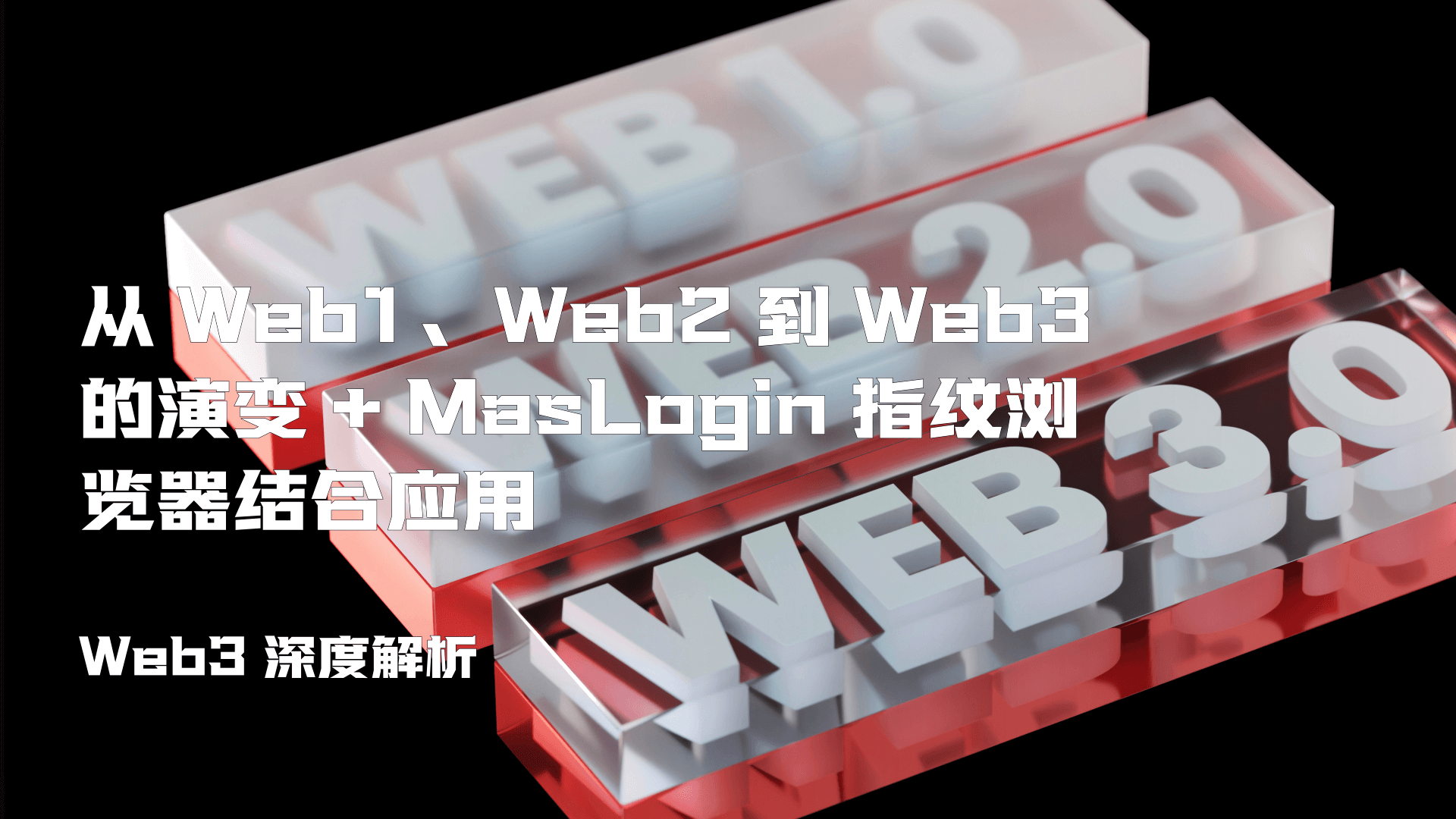 Masmate云手机｜tiktok账号管理｜tiktok电商运营｜多账号管理专家｜云真机