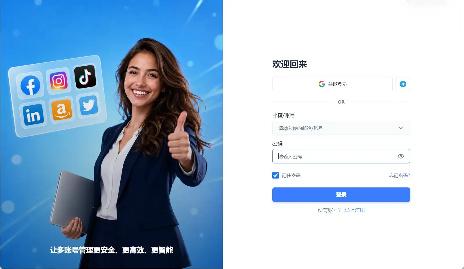 MakoBrowser 客户端登录界面