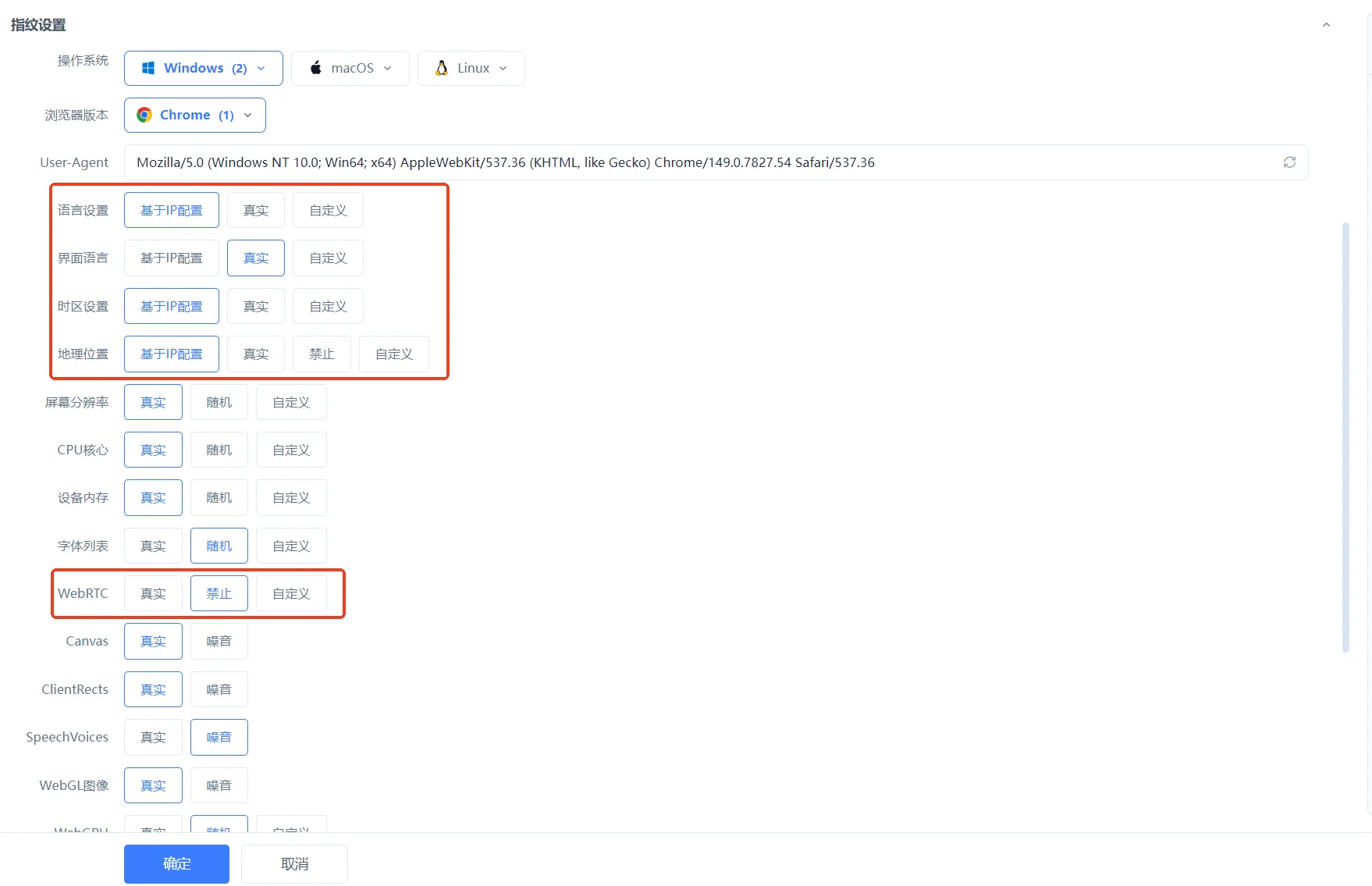 MakoBrowser 指纹参数与代理 IP 对齐