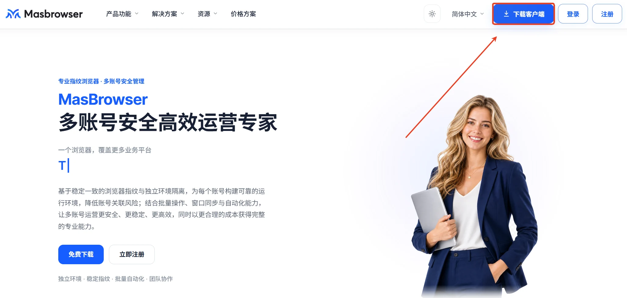 masbrowser指纹浏览器下载