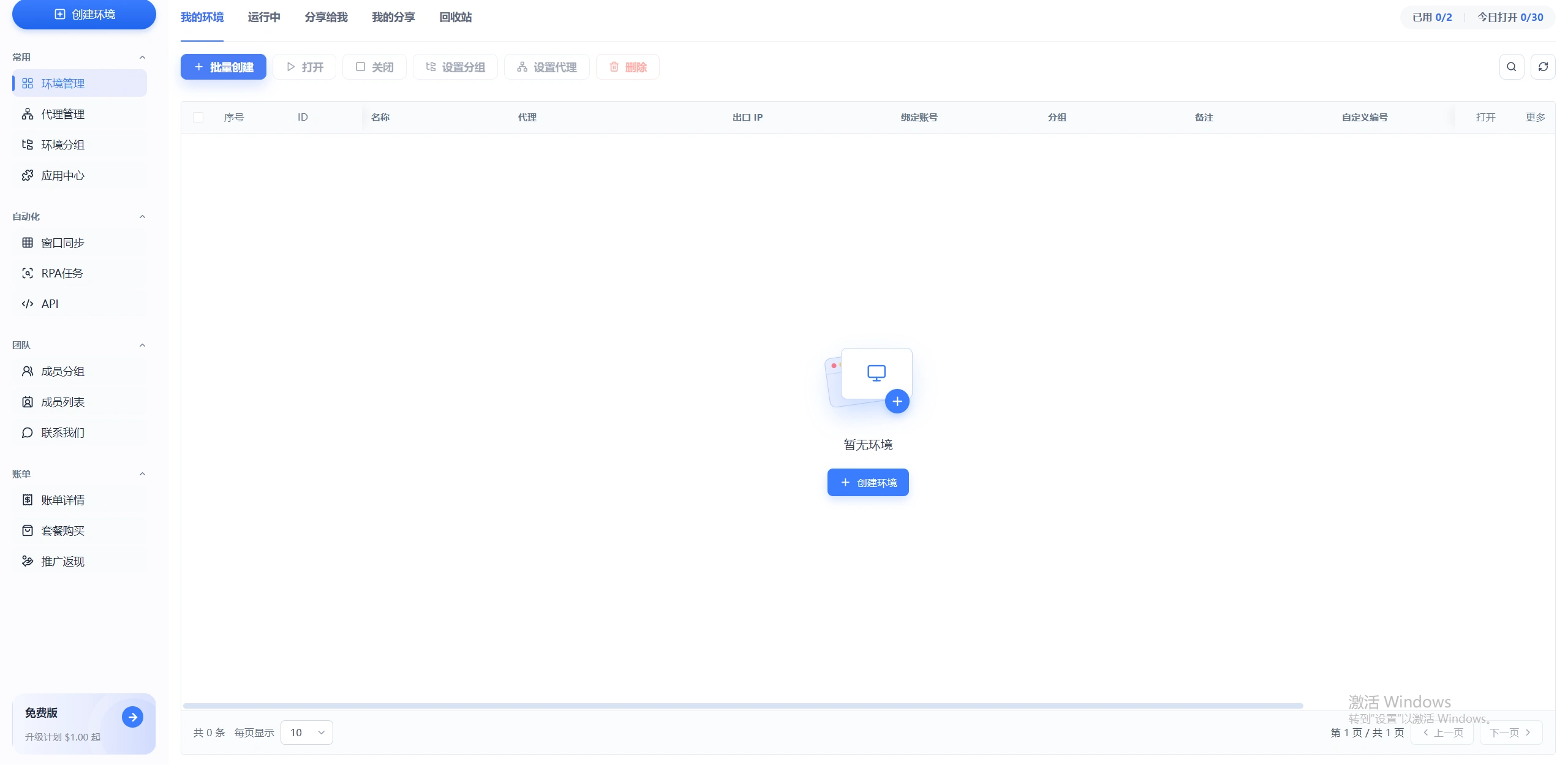 MasBrowser主界面