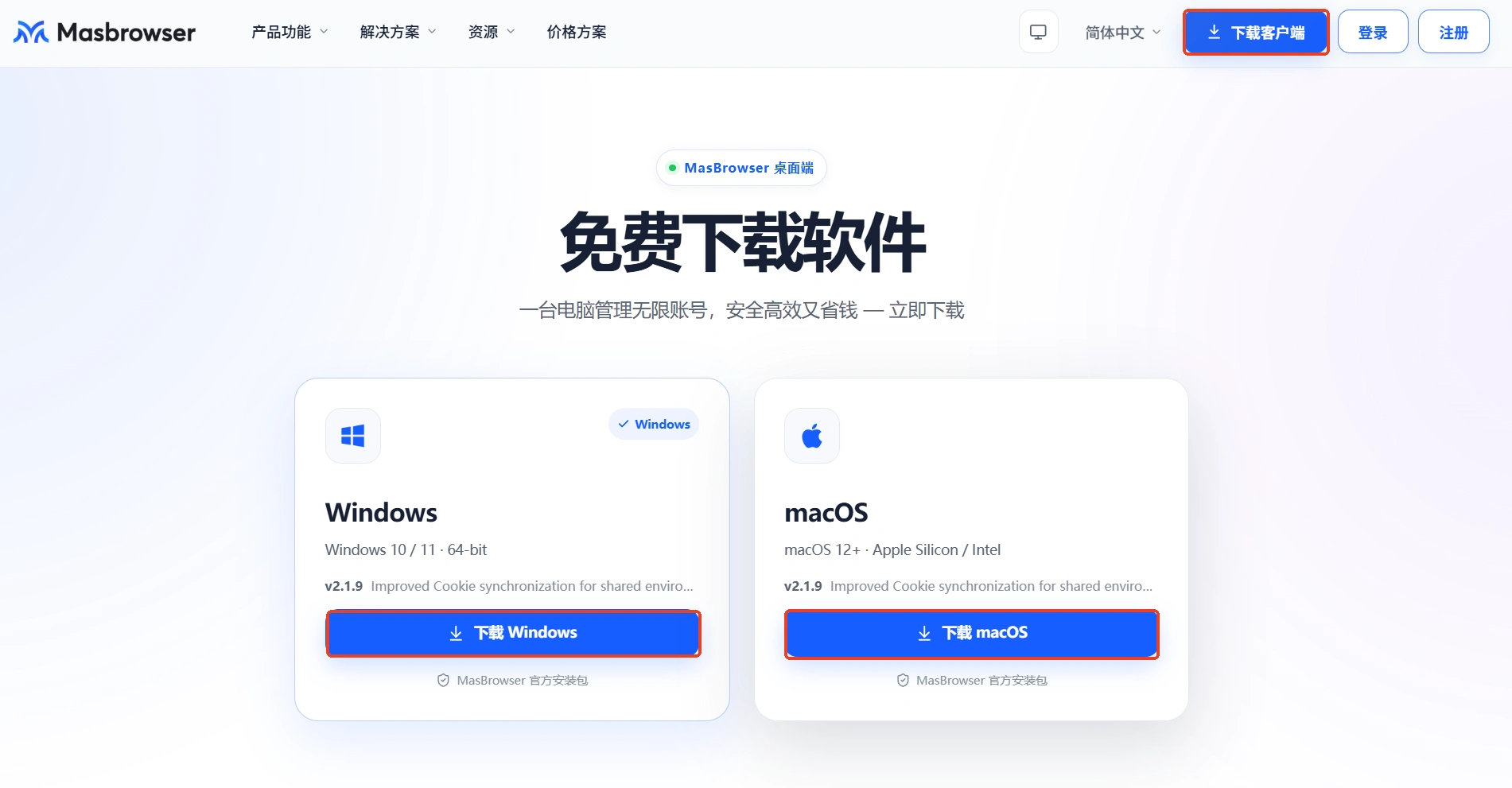 MasBrowser客户端下载