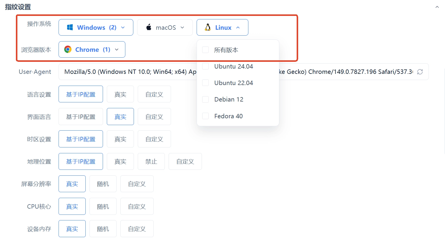 masbrowser操作系统和浏览器版本设置
